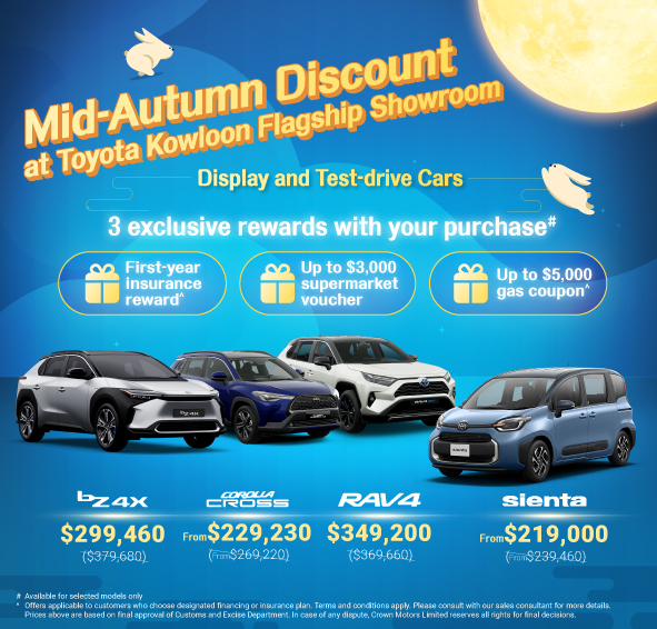 Mid-Autumn Discount at Toyota Kowloon Flagship Showroom This Weekend | Celebrate the Festivities with Exclusive Rewards