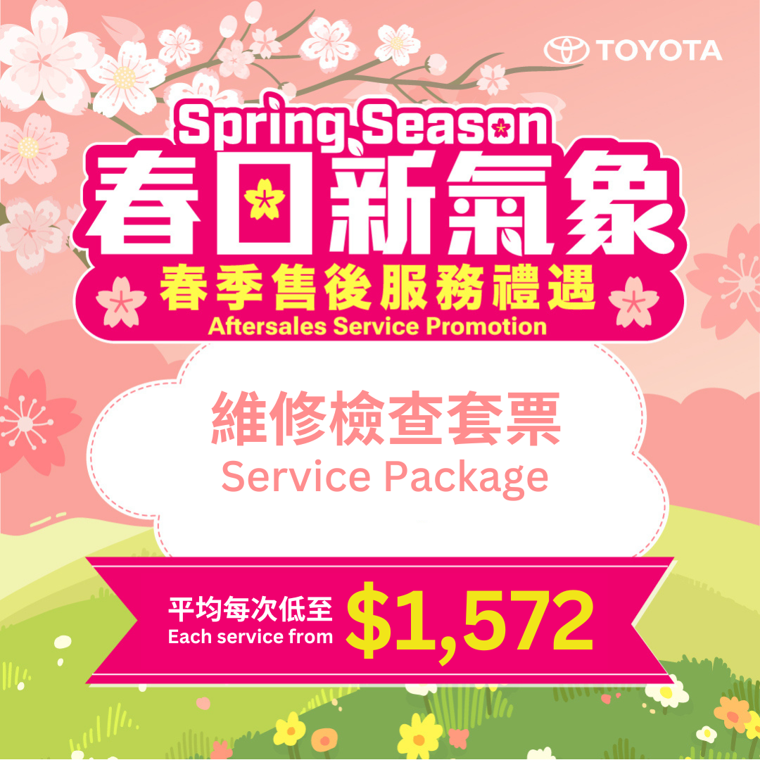 Spring Season Aftersales Promotion (Maintenance Package)