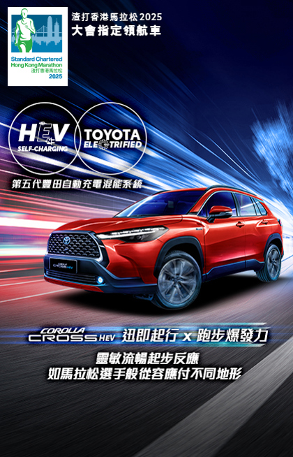 COROLLA CROSS HEV 迅即起行✖️跑步爆發力