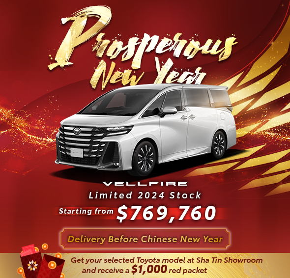 Flagship Luxury MPV VELLFIRE | Limited 2024 Stock for Delivery Before Chinese New Year