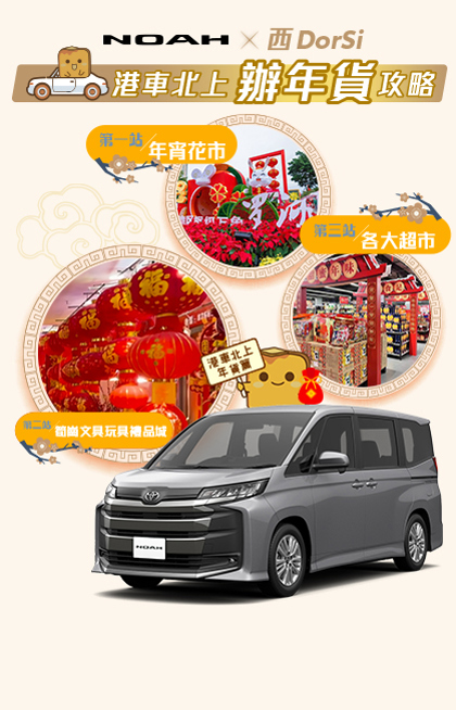 旗艦級豪華 MPV VELLFIRE | 2024年最後現貨 農曆新年前交車