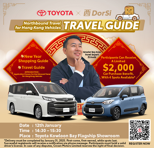 Toyota ✖️ SaiDorSi Northbound Travel for Hong Kong Vehicles trip New Year Strategy