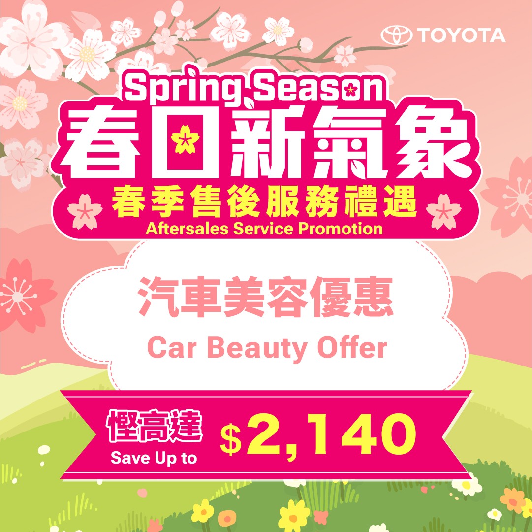 Spring Season Aftersales Service Promotion